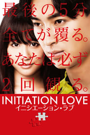 Initiation Love (2015)