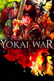 The Great Yokai War (2005)