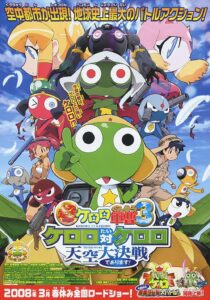 Sergeant Keroro The Super Duper Movie 3 (2008)