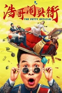 The Petty Official (2024)